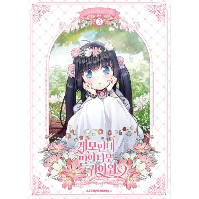 I'm Only A Stepmother, But My Daughter Is So Cute! - Manhwa - A. TEMPO MEDIA - Manhwa - Harumio