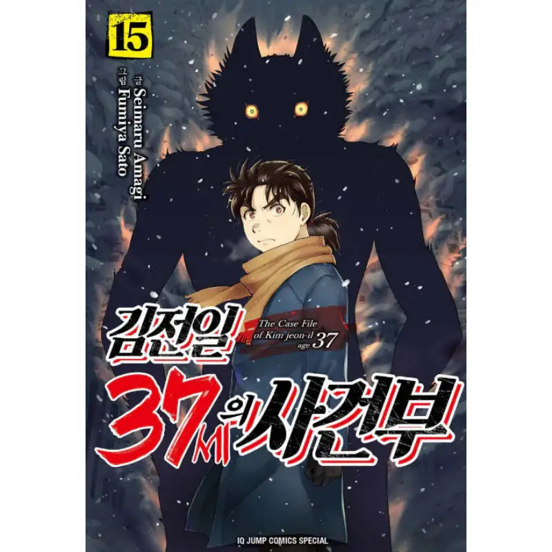 The Case File Of Kim Jeon-il Age 37 - Manhwa - Seoul Media Comics - Manhwa - Harumio