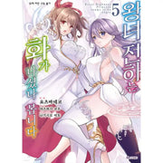 Royal Highness Princess Seems To Be Angry - Manga - D&C Media - Manga - Harumio