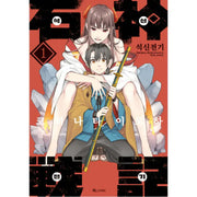 Saga of the Stone God - Manhwa - D&C Media (D&C Media) - Manhwa - Harumio