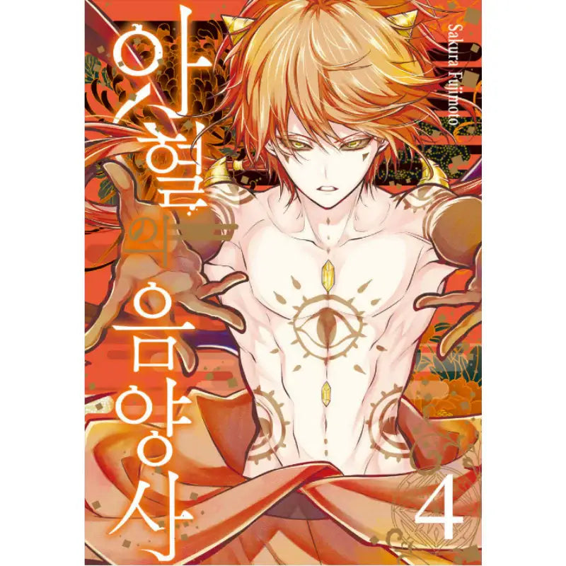 Bloody Onmyoji - Manga - Seoul Media Comics (Seoul Munhwasa) - Manga - Harumio