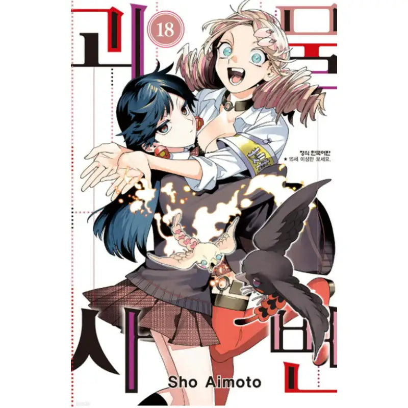 Monster Incidents - Manga - Haksan Munhwasa - Manga - Harumio