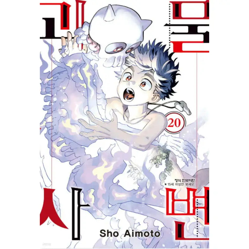 Monster Incidents - Manga - Haksan Munhwasa - Manga - Harumio
