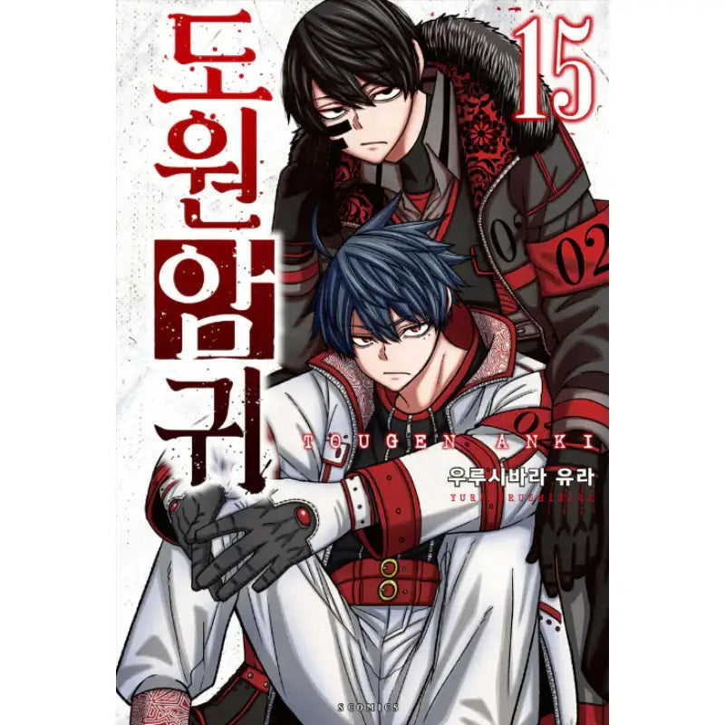 Tougen Anki - Manga - Somi Media - Manga - Harumio