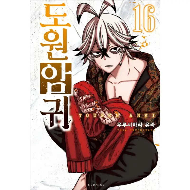 Tougen Anki - Manga - Somi Media - Manga - Harumio