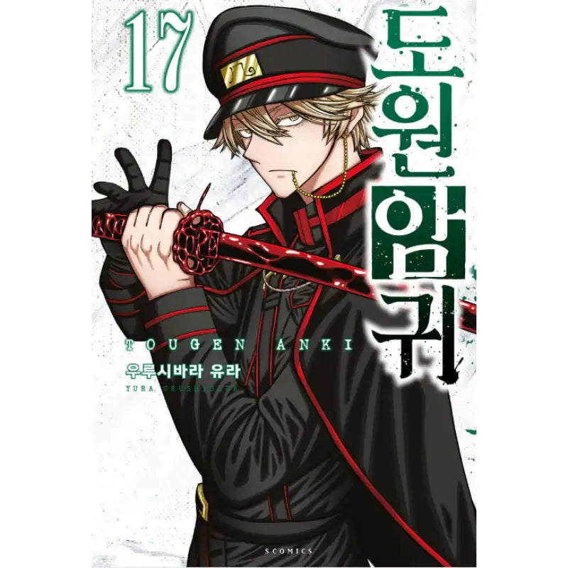 Tougen Anki - Manga - Somi Media - Manga - Harumio