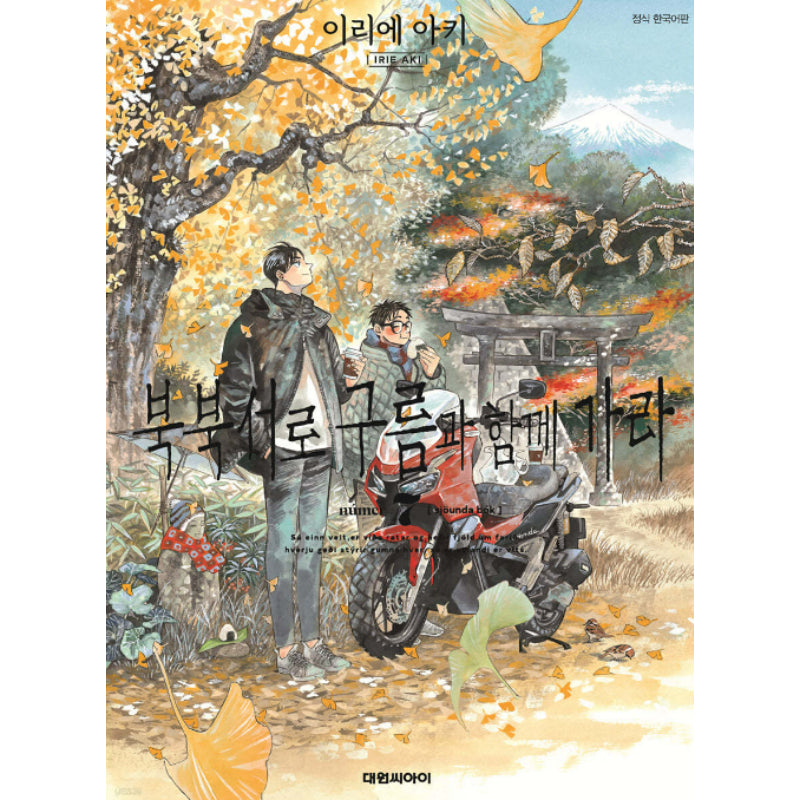 Go with the Clouds, North by Northwest - Manhwa