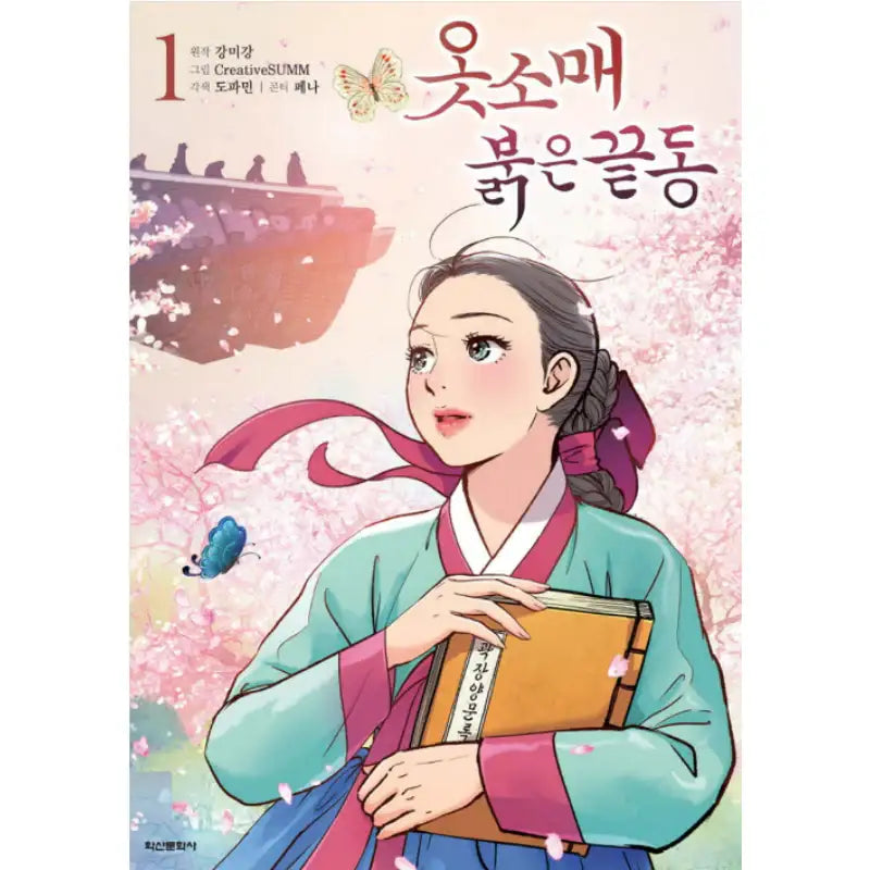 The Red Sleeve Cuff - Manhwa - Haksan Cultural - Manhwa - Harumio