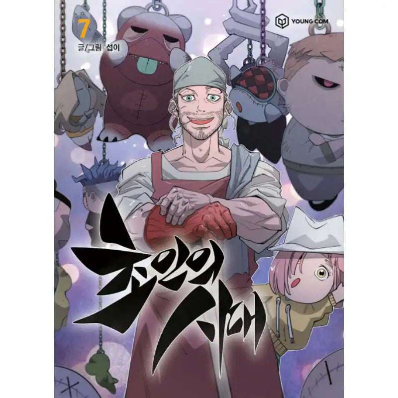 Era of Overman - Manhwa - YOUNGCOM - Manhwa - Harumio