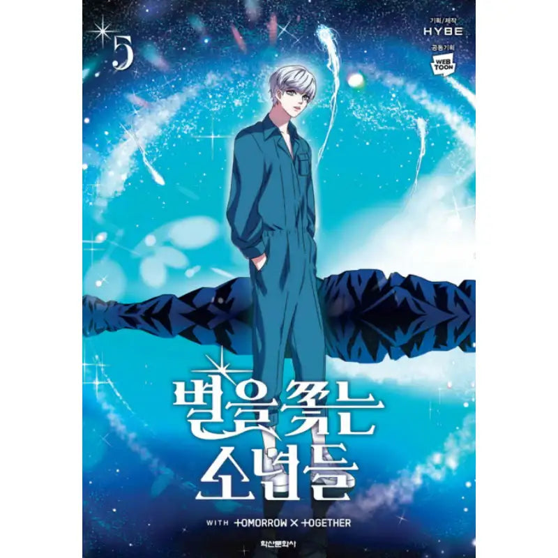 The Star Seekers (TXT) - Manhwa - Haksan Cultural History Museum - Manhwa - Harumio