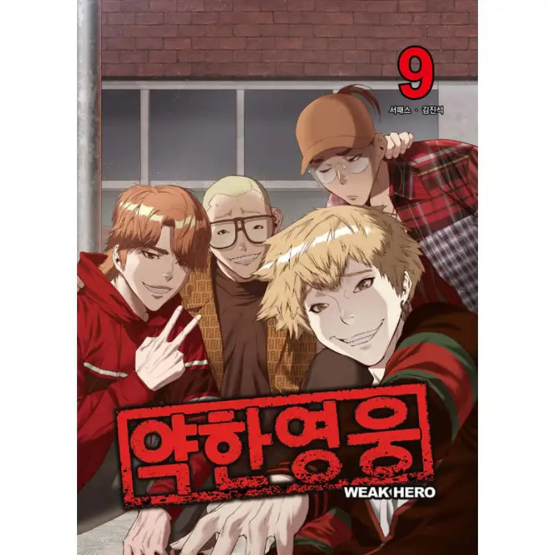 Weak Hero - Manhwa - Jaedam Books - Manhwa - Harumio