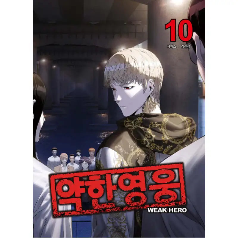 Weak Hero - Manhwa - Jaedam Books - Manhwa - Harumio