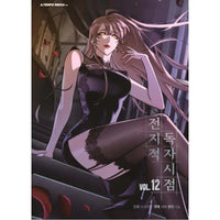 Operation: True Love - Manhwa