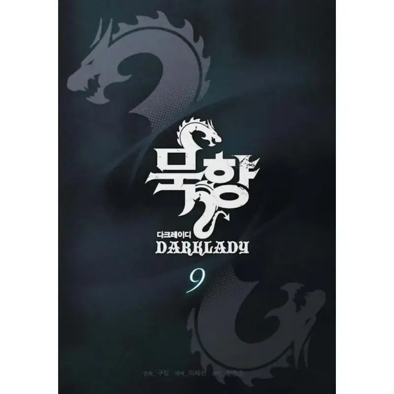 MookHyang - Dark Lady - Manhwa - Haksan Publishing - Manhwa - Harumio