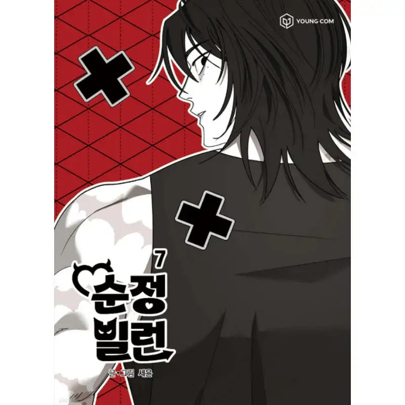 Pure Villain - Manhwa - Webtoon Friends - Manhwa - Harumio