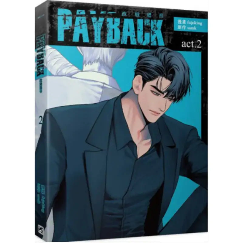 PAYBACK - Manhwa (Taiwan Edition) - Pyeongsim Publishing - Manhwa - Harumio