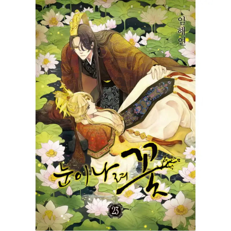 Snowing Flower Manhwa - Haksan Cultural History - Manhwa - Harumio