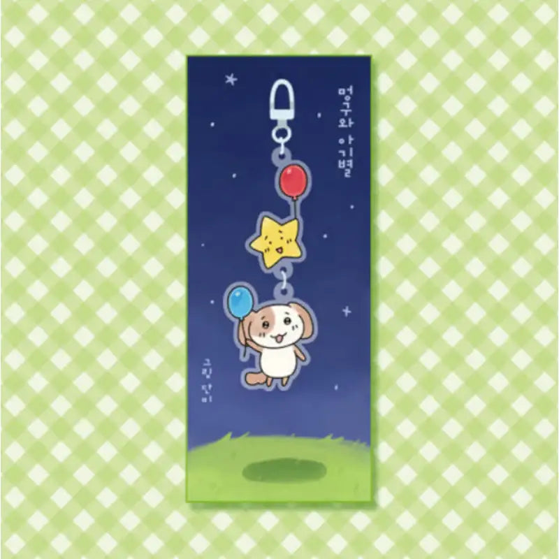 Myonyang & Meonggu's Bakery - Meonggu and Baby Star Link Keyring - YourMana - Keyring - Harumio