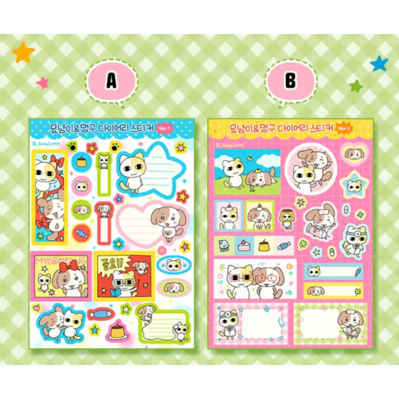 Myonyang & Meonggu's Bakery - Diary Sticker - YourMana - Sticker - Harumio