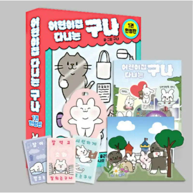 Guna at Daycare - Manhwa - Haksan Cultural History - Manhwa - Harumio
