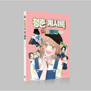 Youth of Revelation - Coloring Book - Webtoon Friends - Coloring Book - Harumio