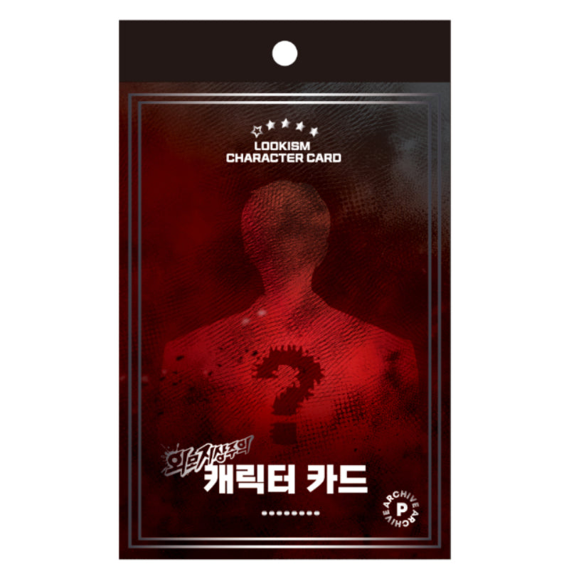Lookism - Random Photocard - Lookism - Photocard - Harumio
