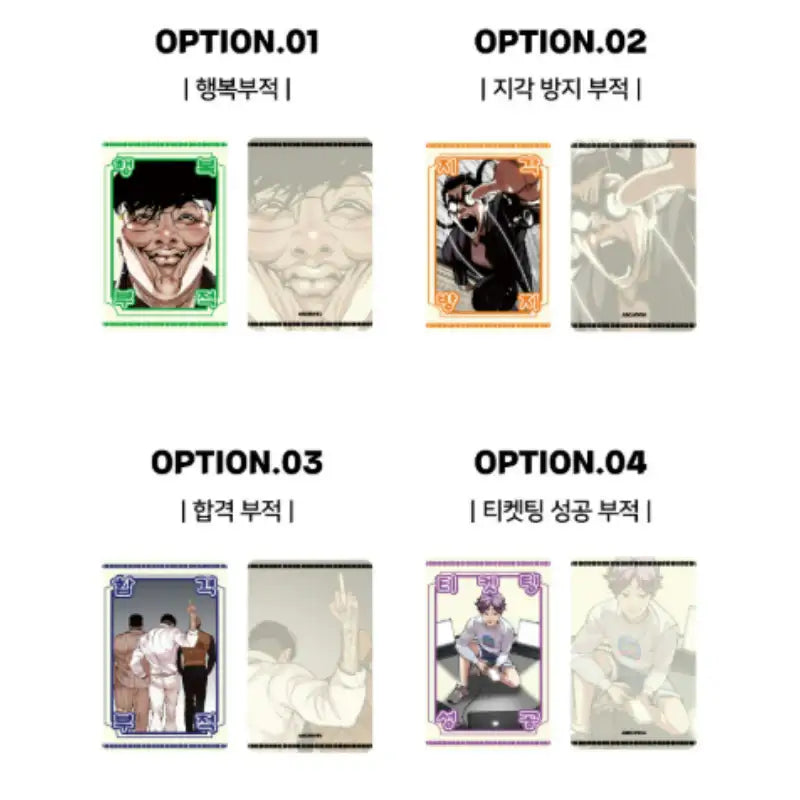Lookism - Talisman Card – Harumio