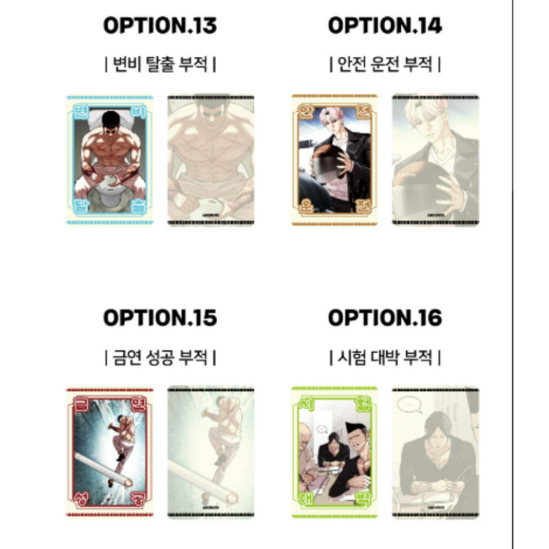 Lookism - Talisman Card - Lookism - Card - Harumio