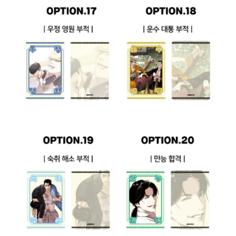 Lookism - Talisman Card - Lookism - Card - Harumio