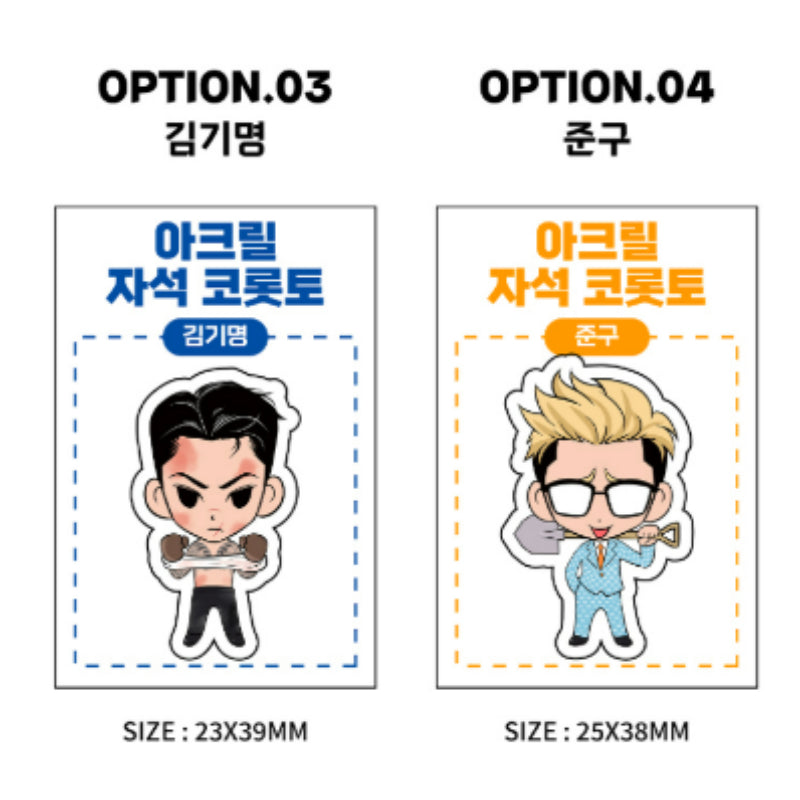 Lookism - SD Magnet Corotto - Lookism - Corotto - Harumio