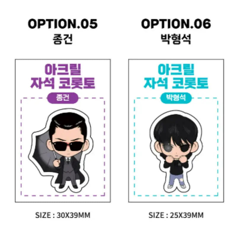Lookism - SD Magnet Corotto - Lookism - Corotto - Harumio