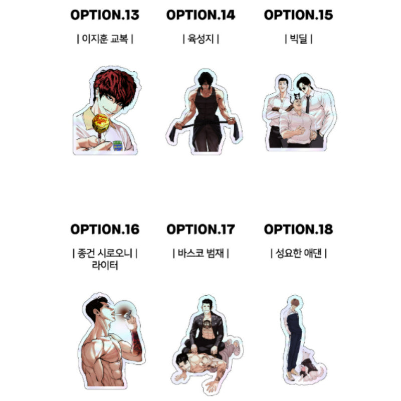 Lookism - Hologram Sticker - Lookism - Sticker - Harumio