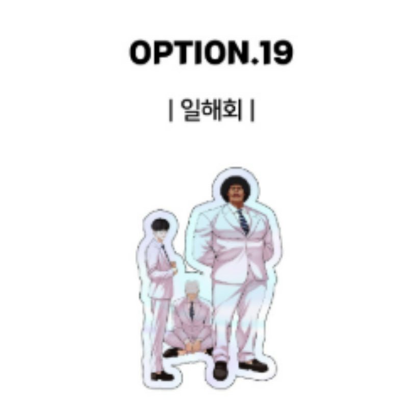 Lookism - Hologram Sticker - Lookism - Sticker - Harumio