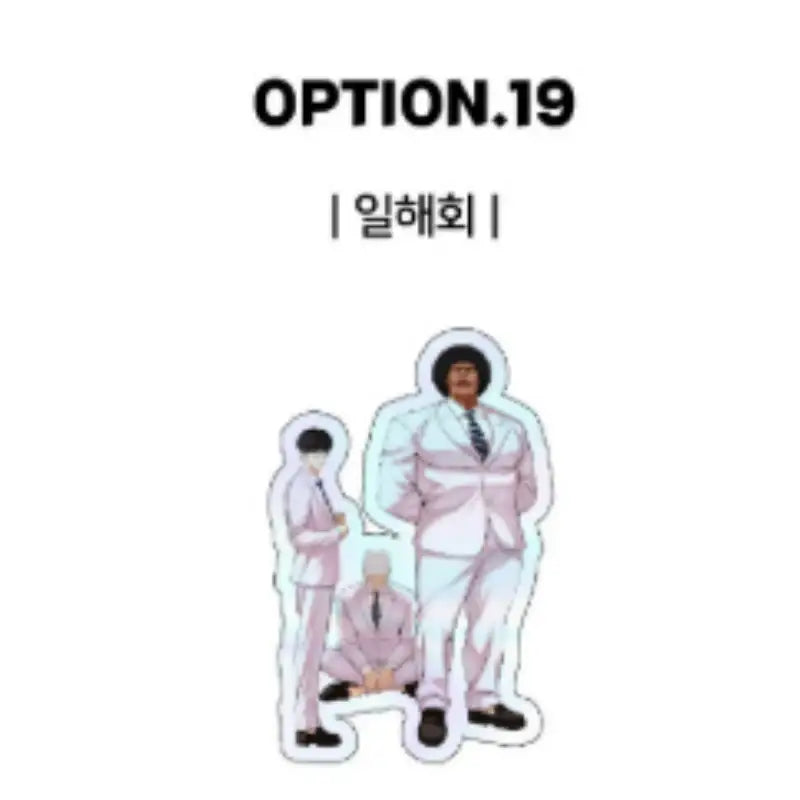 Lookism - Hologram Sticker - Lookism - Sticker - Harumio