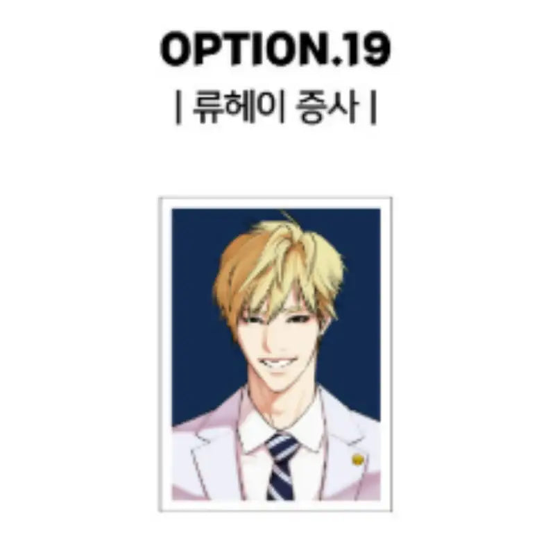 Lookism - ID Photo Sticker - Lookism - Sticker - Harumio