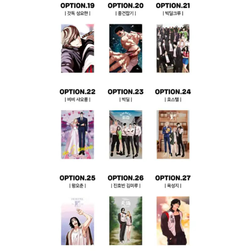 Lookism - Postcard - Lookism - Postcard - Harumio