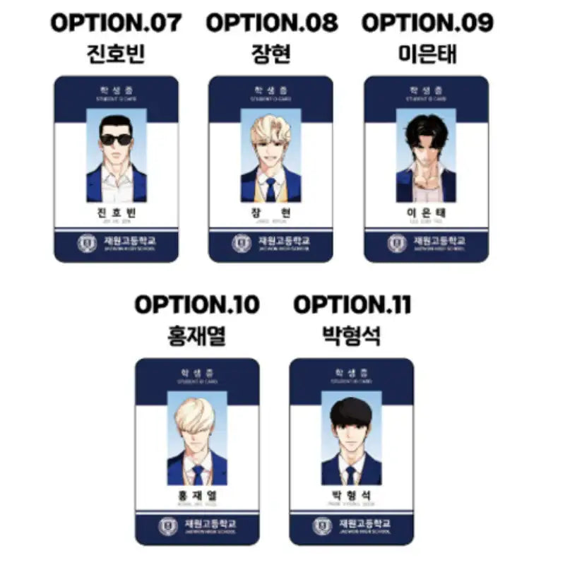 Lookism - Jae Won High School Student ID Card - Lookism - Card - Harumio