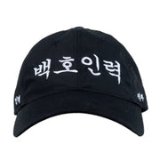 Lookism - Baekho HRM Ball Cap - Lookism - Ball Cap - Harumio
