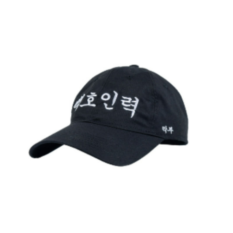 Lookism - Baekho HRM Ball Cap - Lookism - Ball Cap - Harumio