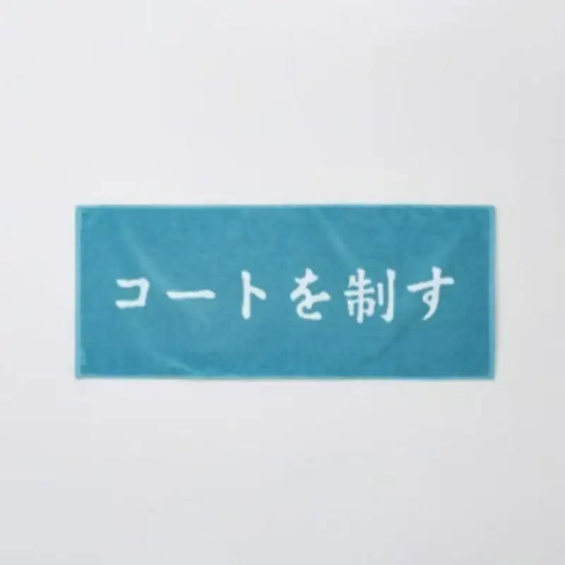 SPAO x Haikyu!! 2nd Collection - Towel - SPAO - Towel - Harumio