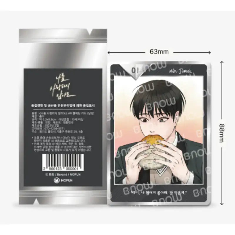 Love Me Not - AR Collecting Card - MOFUN - AR Collecting Card - Harumio