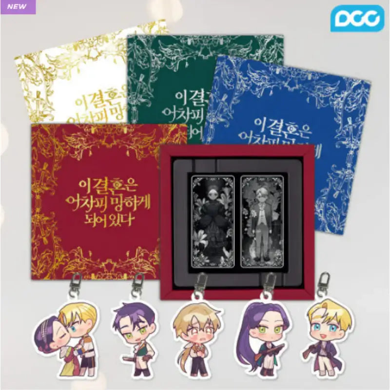 The Broken Ring: This Marriage Will Fail Anyway - Limited Edition Chocolate + Acrylic Keyring - DDCENT - Acrylic Keyring - Harumio