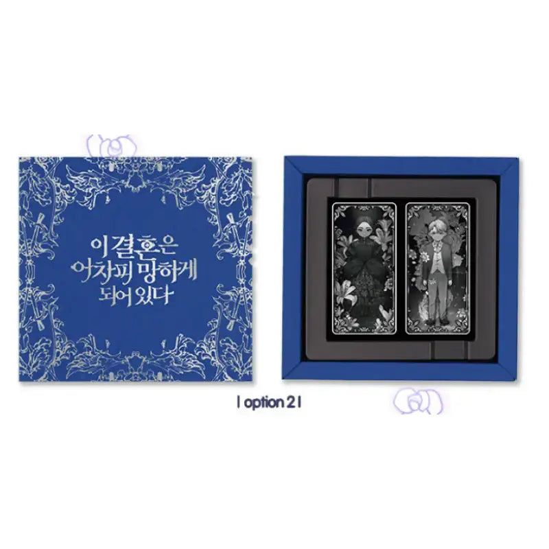 The Broken Ring: This Marriage Will Fail Anyway - Limited Edition Chocolate + Gold Foil Photocards - DCCENT - Photocards - Harumio