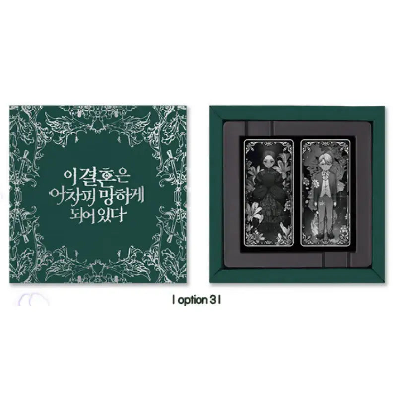 The Broken Ring: This Marriage Will Fail Anyway - Limited Edition Chocolate + Gold Foil Photocards - DCCENT - Photocards - Harumio