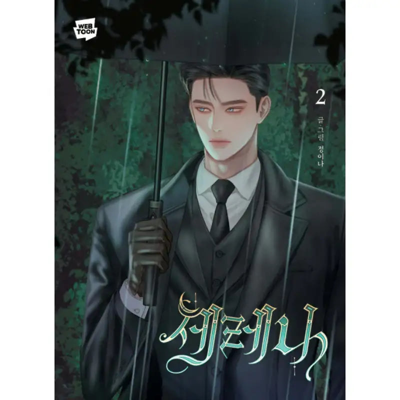 Serena - Manhwa - Naver Webtoon - Manhwa - Harumio