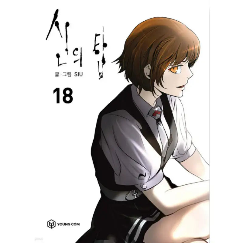 Tower of God - Manhwa - YOUNGCOM - Manhwa - Harumio