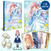 The Baby Prisoner of the Winter Castle - Manhwa - D&C Media (D&C Media) - Manhwa - Harumio