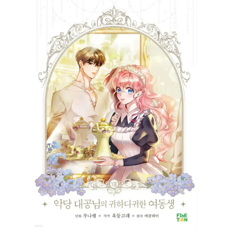 The Precious Sister Of The Villainous Grand Duke - Manhwa - Finetoon - Manhwa - Harumio