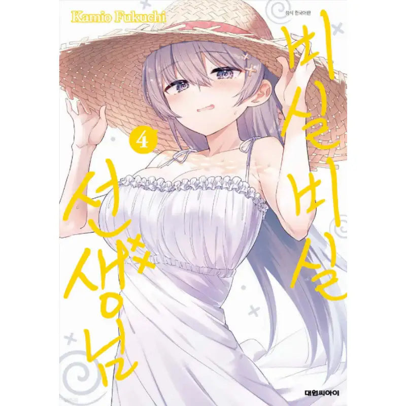 Teacher Bisilbisil - Manhwa - Daewon C.I. - Manhwa - Harumio