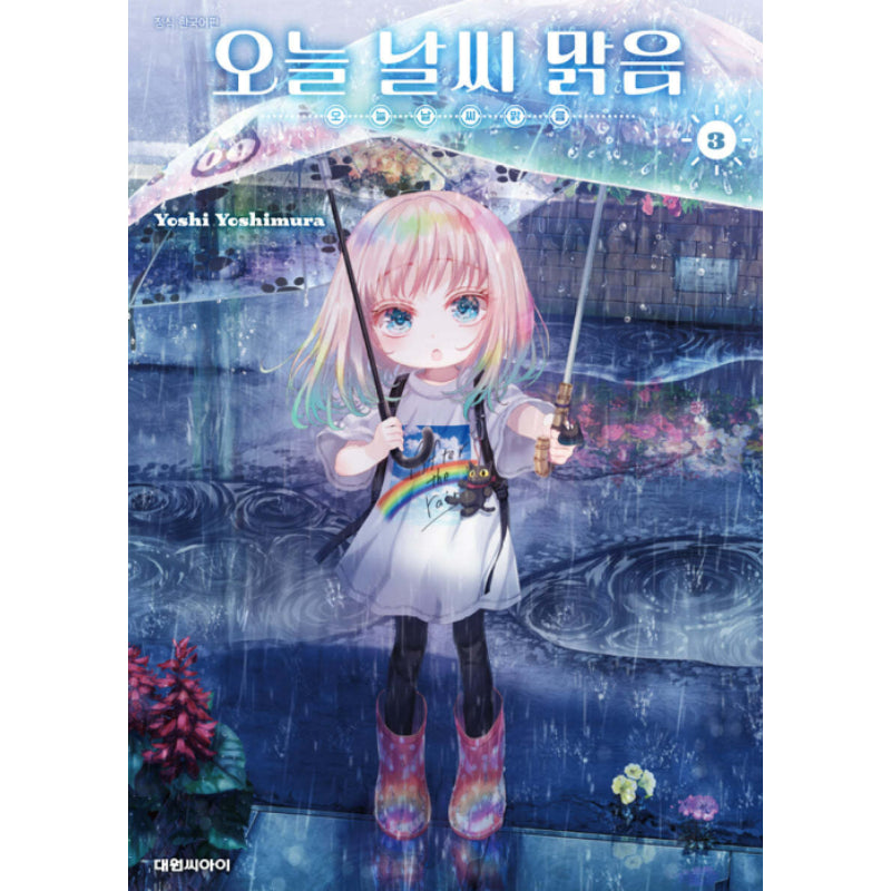 A Fine and Bright Day - Manhwa - Daewon - Manhwa - Harumio